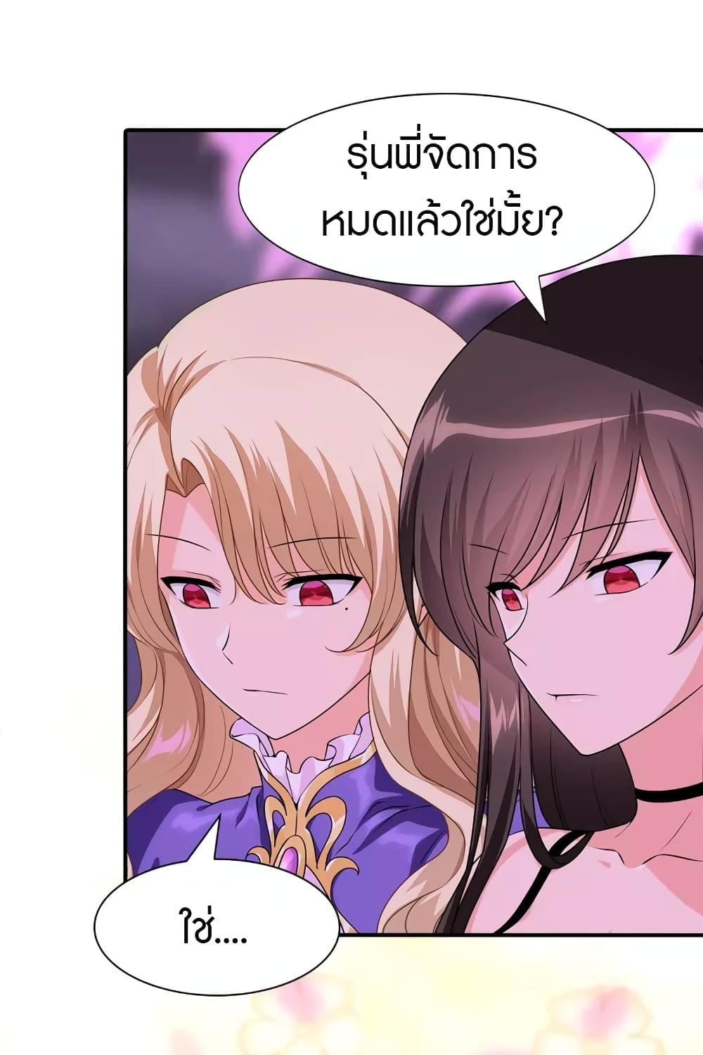 My Girlfriend is a Zombie ตอนที่ 221 แปลไทย รูปที่ 5