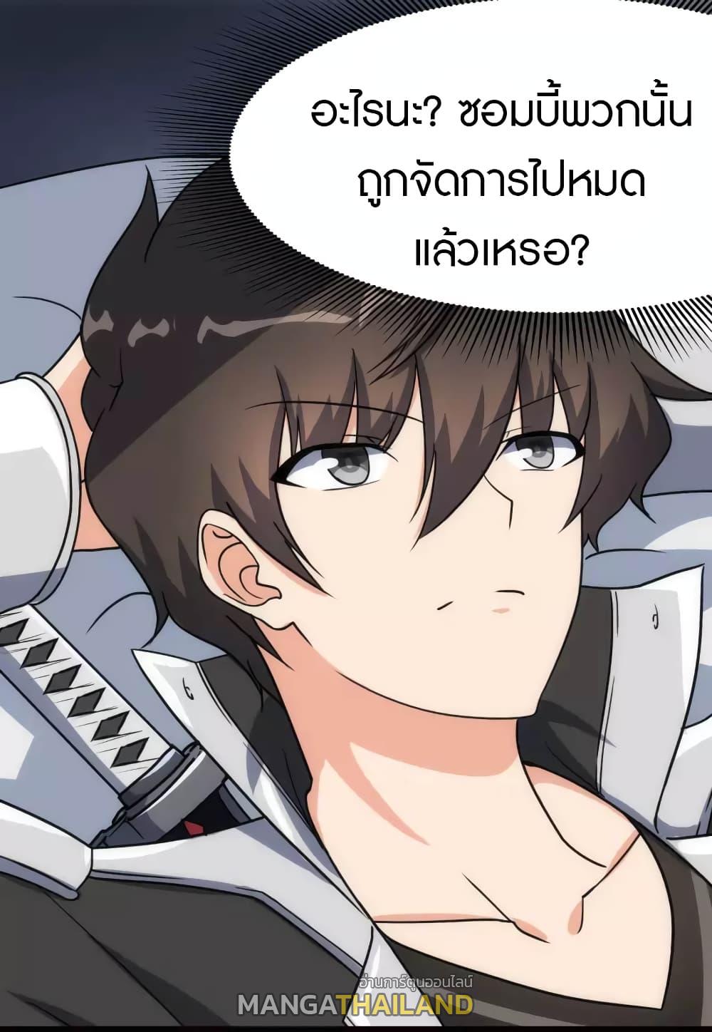 My Girlfriend is a Zombie ตอนที่ 224 แปลไทย รูปที่ 17