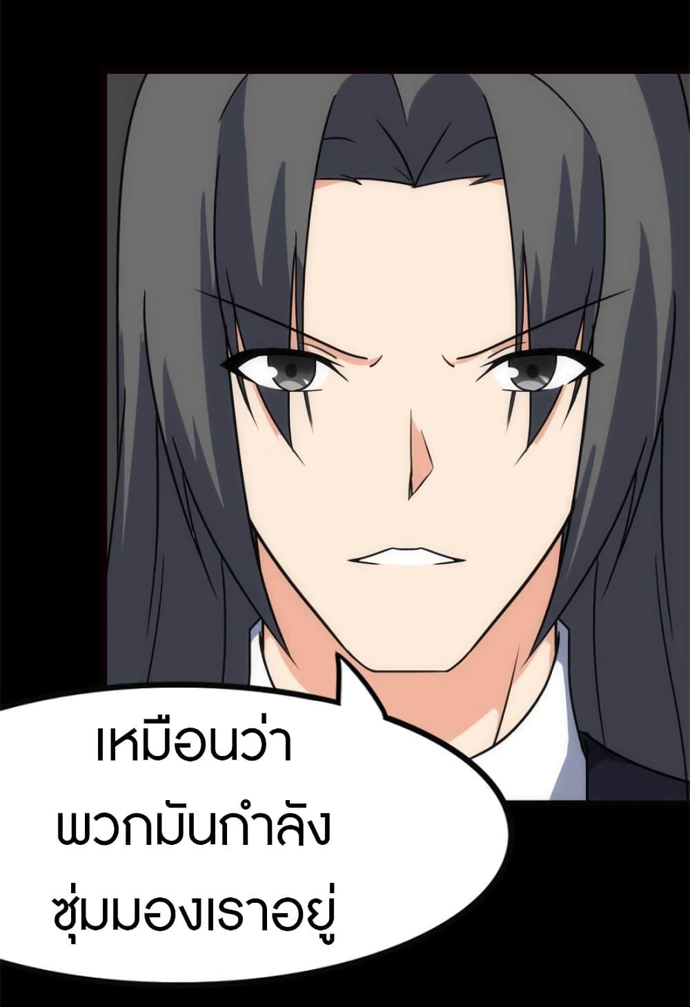 My Girlfriend is a Zombie ตอนที่ 224 แปลไทย รูปที่ 6