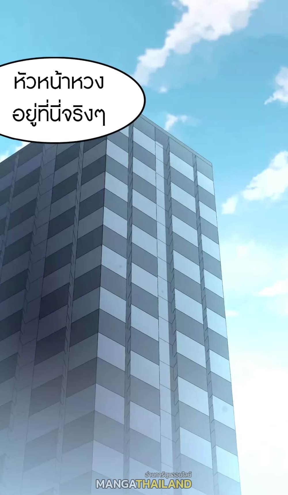 My Girlfriend is a Zombie ตอนที่ 225 แปลไทย รูปที่ 2