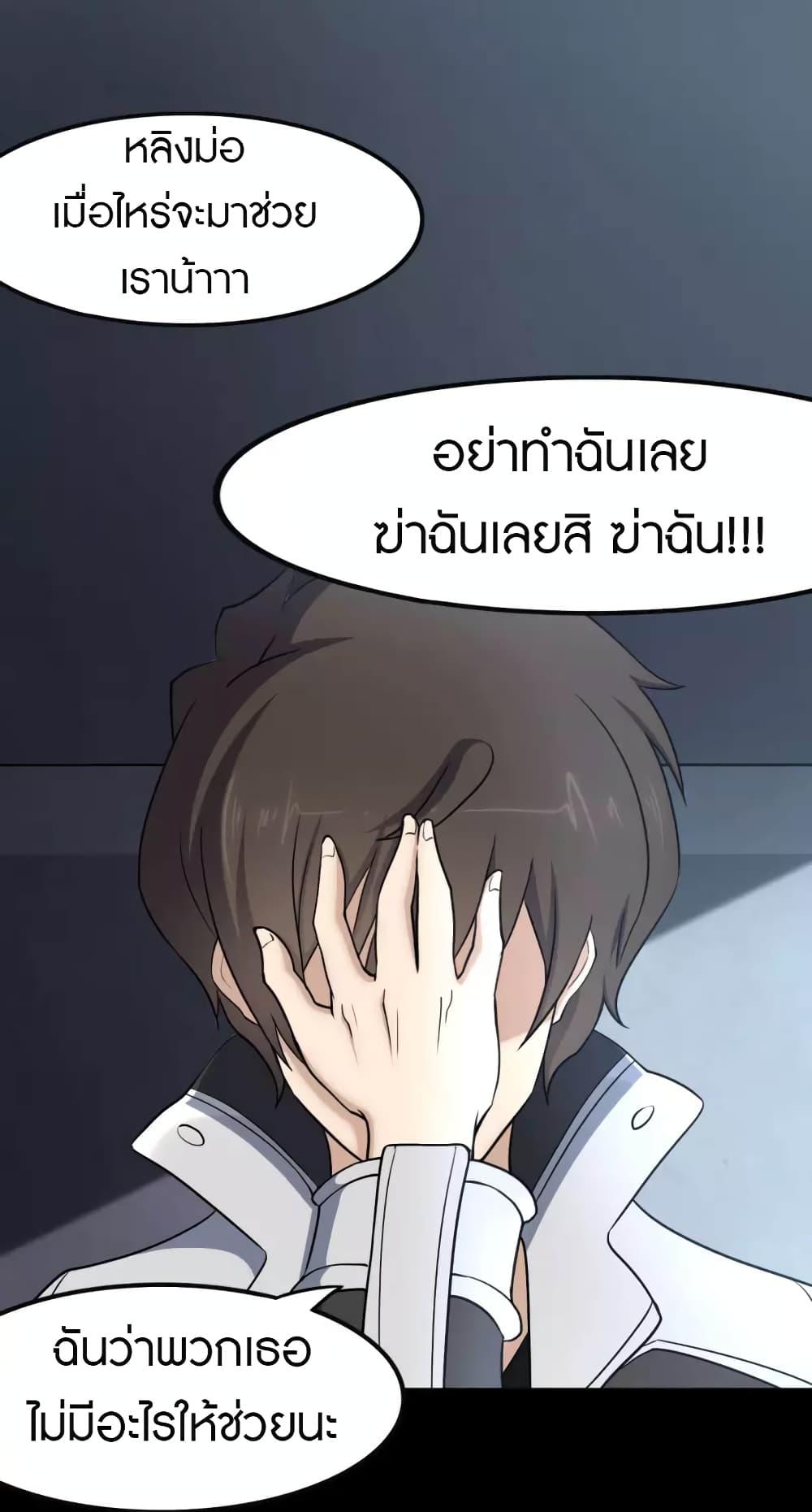 My Girlfriend is a Zombie ตอนที่ 225 แปลไทย รูปที่ 32