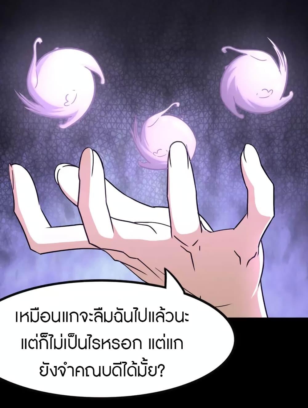 My Girlfriend is a Zombie ตอนที่ 225 แปลไทย รูปที่ 42