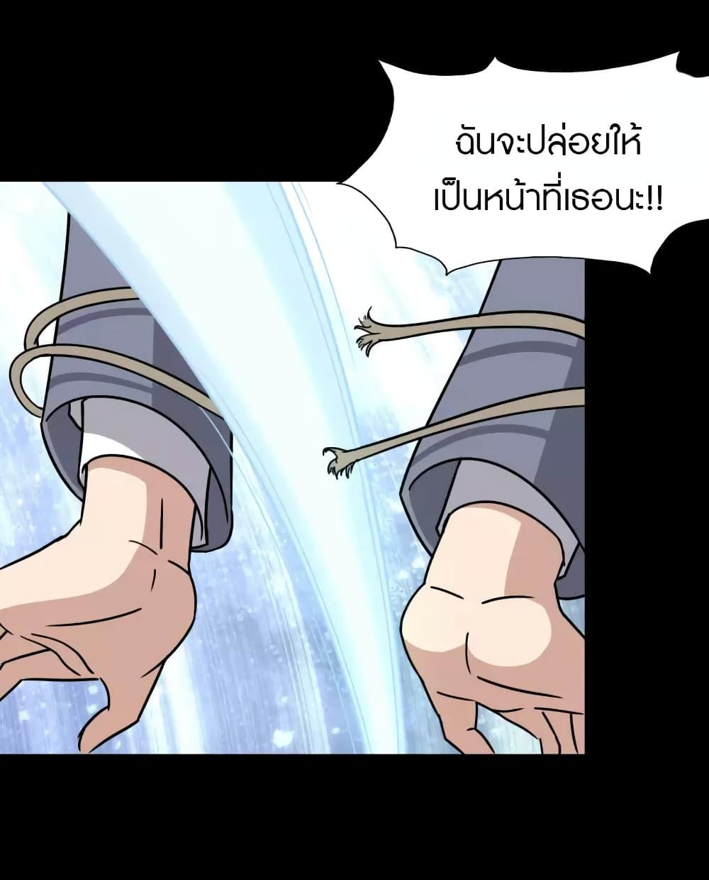 My Girlfriend is a Zombie ตอนที่ 225 แปลไทย รูปที่ 53