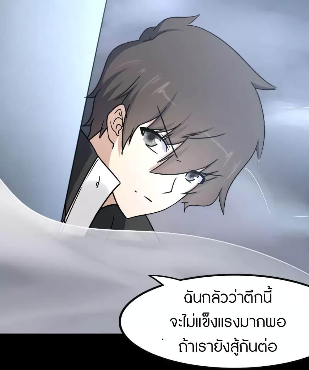 My Girlfriend is a Zombie ตอนที่ 225 แปลไทย รูปที่ 56