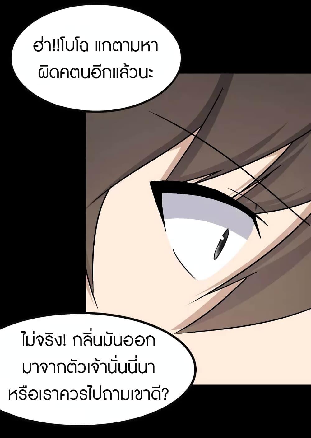 My Girlfriend is a Zombie ตอนที่ 225 แปลไทย รูปที่ 58