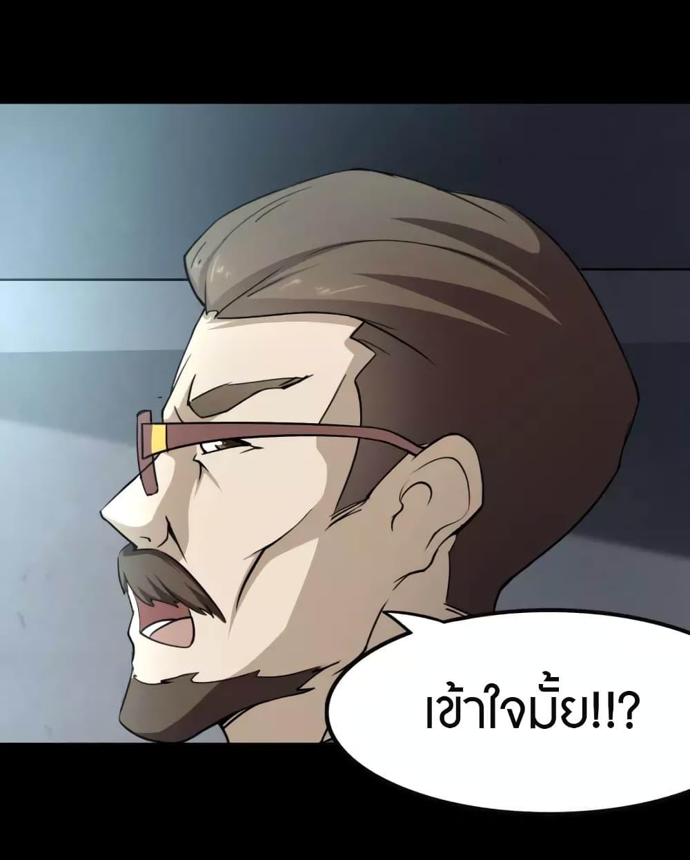 My Girlfriend is a Zombie ตอนที่ 225 แปลไทย รูปที่ 8