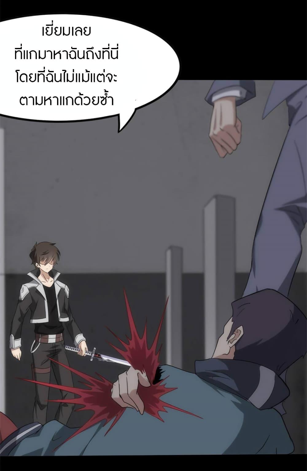 My Girlfriend is a Zombie ตอนที่ 228 แปลไทย รูปที่ 11