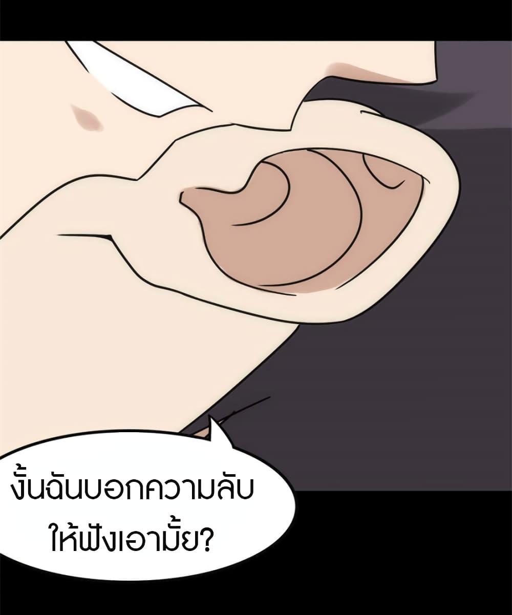 My Girlfriend is a Zombie ตอนที่ 228 แปลไทย รูปที่ 25