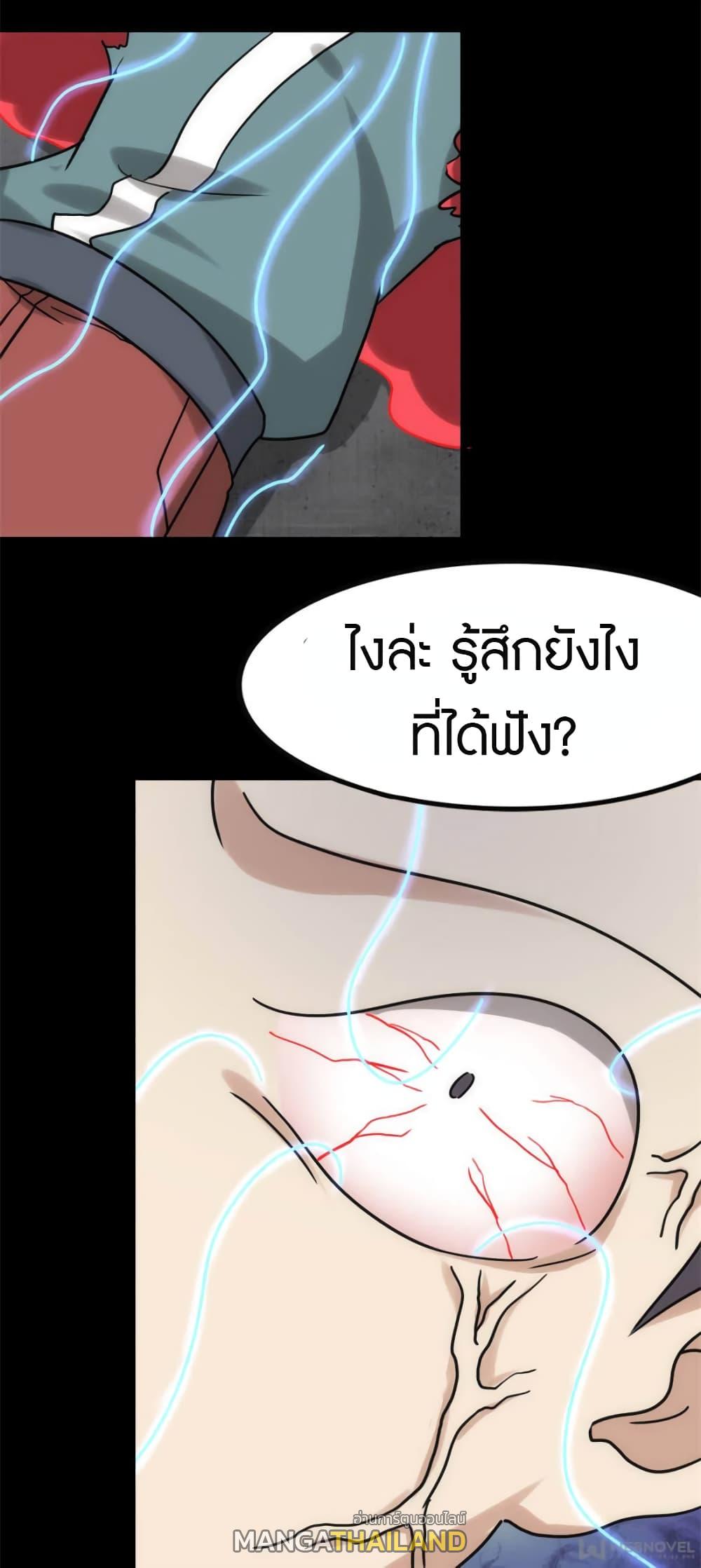 My Girlfriend is a Zombie ตอนที่ 228 แปลไทย รูปที่ 27