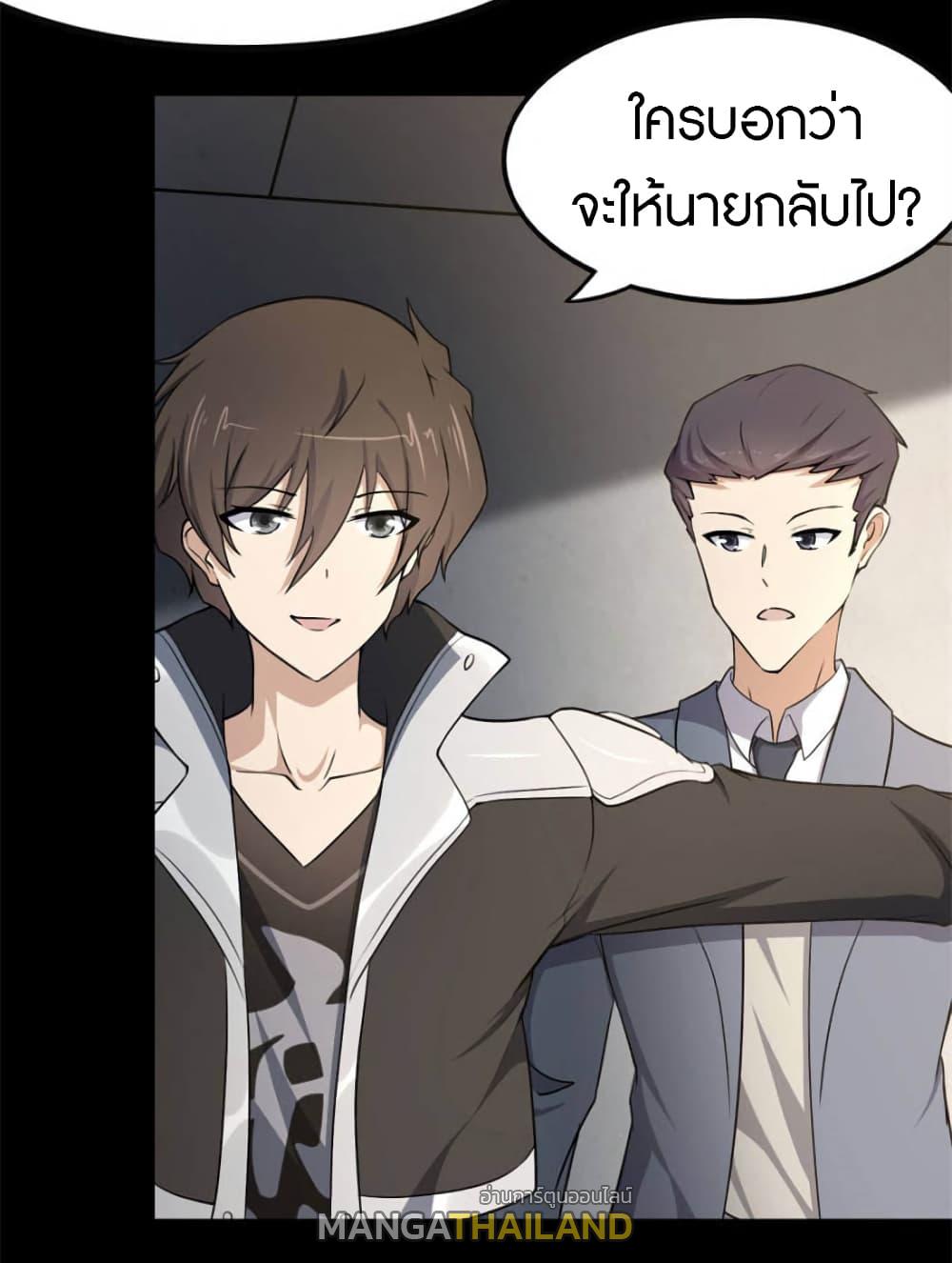 My Girlfriend is a Zombie ตอนที่ 229 แปลไทย รูปที่ 28