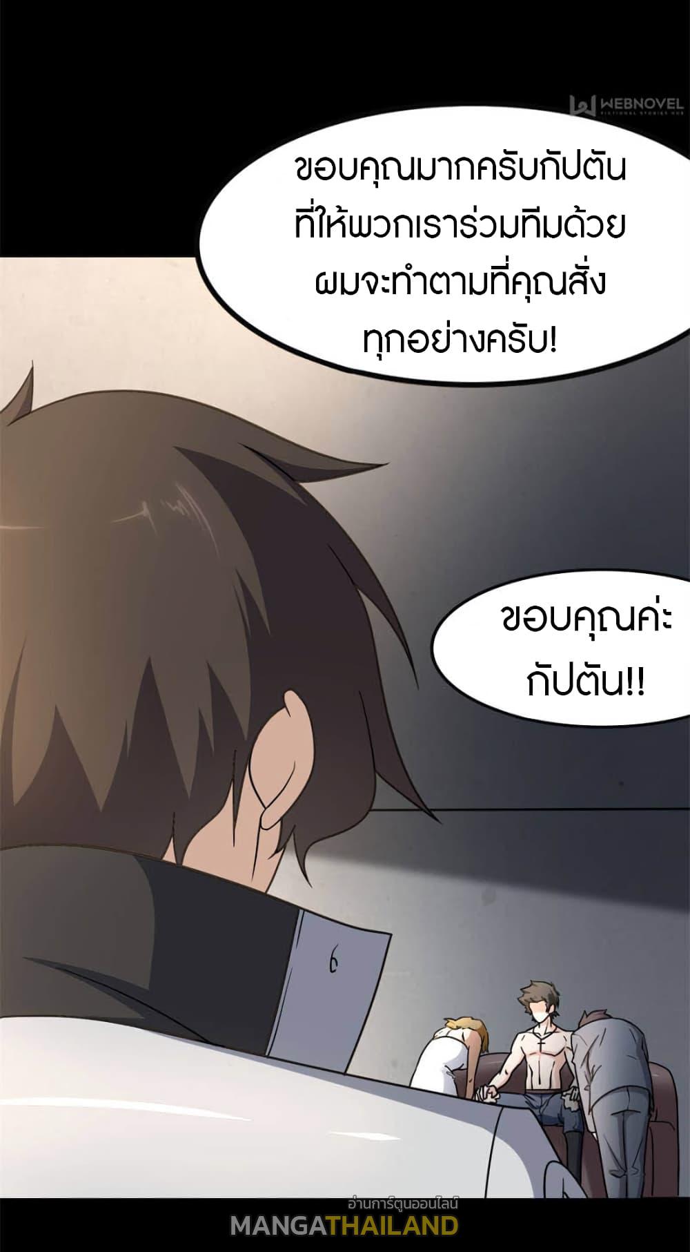 My Girlfriend is a Zombie ตอนที่ 229 แปลไทย รูปที่ 34