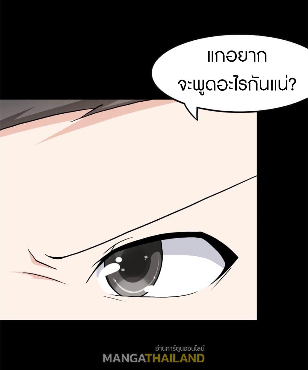 My Girlfriend is a Zombie ตอนที่ 229 แปลไทย รูปที่ 43