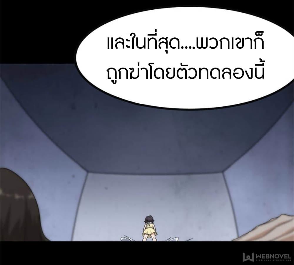 My Girlfriend is a Zombie ตอนที่ 230 แปลไทย รูปที่ 14