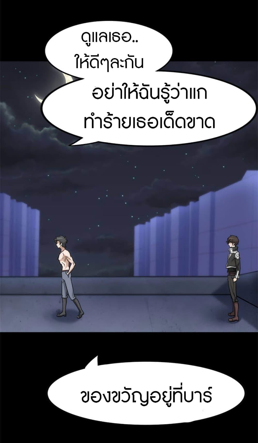 My Girlfriend is a Zombie ตอนที่ 230 แปลไทย รูปที่ 19