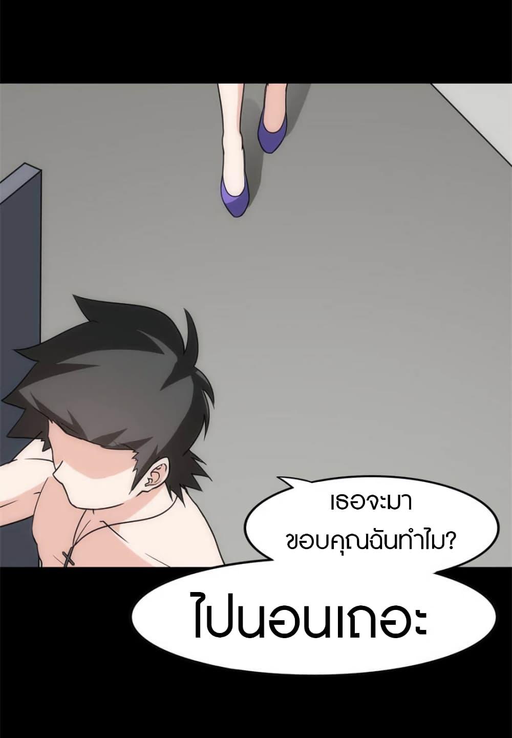 My Girlfriend is a Zombie ตอนที่ 230 แปลไทย รูปที่ 54