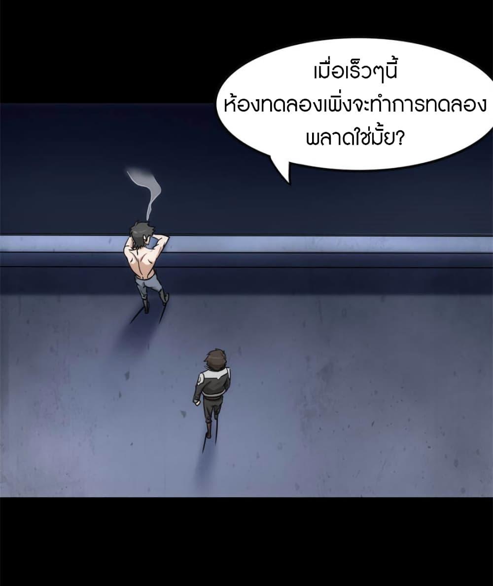 My Girlfriend is a Zombie ตอนที่ 230 แปลไทย รูปที่ 8