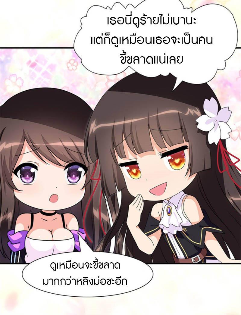 My Girlfriend is a Zombie ตอนที่ 231 แปลไทย รูปที่ 10