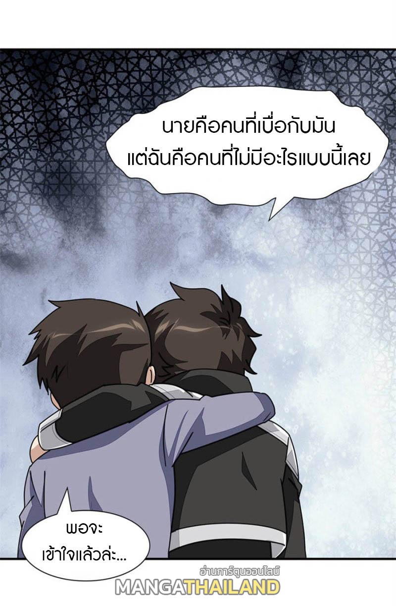 My Girlfriend is a Zombie ตอนที่ 231 แปลไทย รูปที่ 6