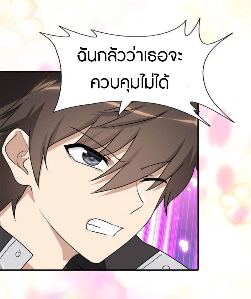 My Girlfriend is a Zombie ตอนที่ 232 แปลไทย รูปที่ 14