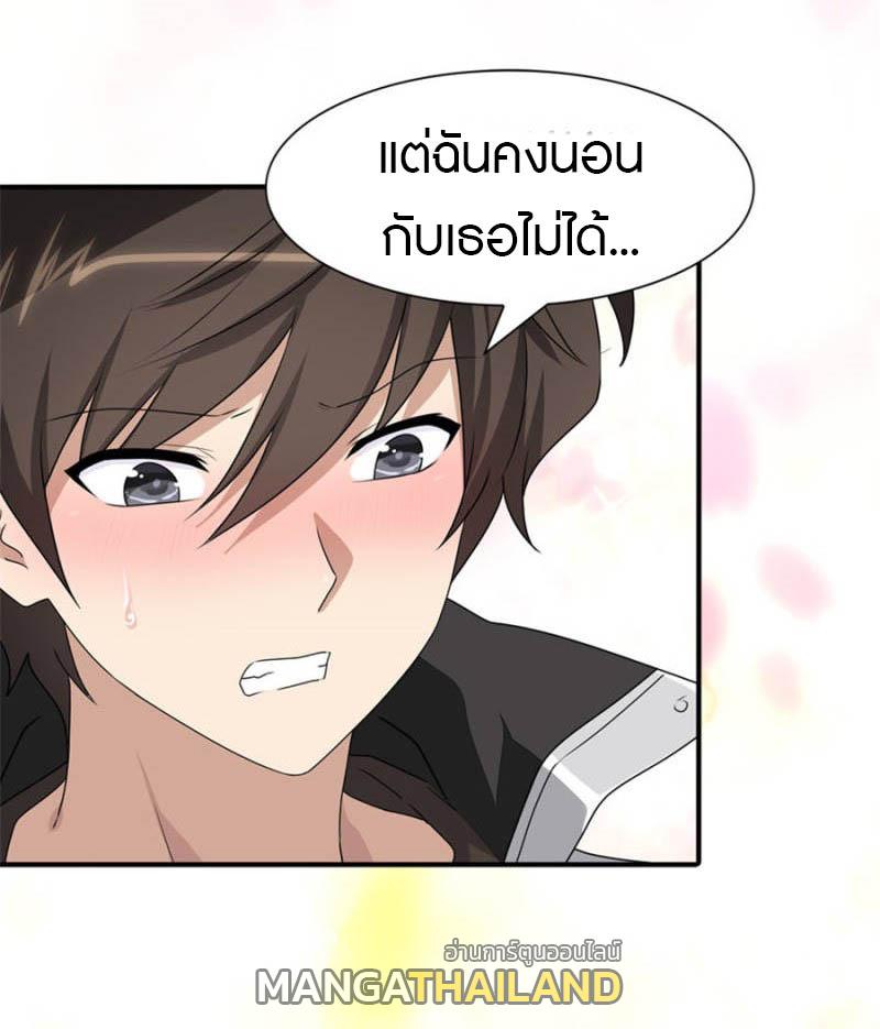 My Girlfriend is a Zombie ตอนที่ 232 แปลไทย รูปที่ 27