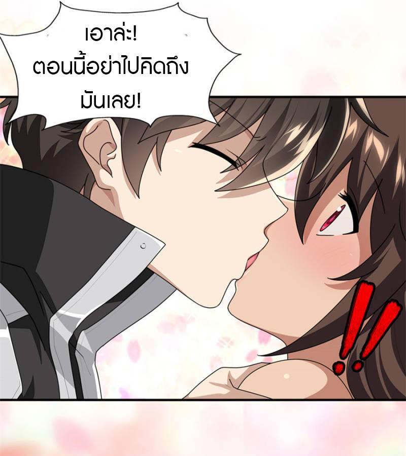 My Girlfriend is a Zombie ตอนที่ 232 แปลไทย รูปที่ 29