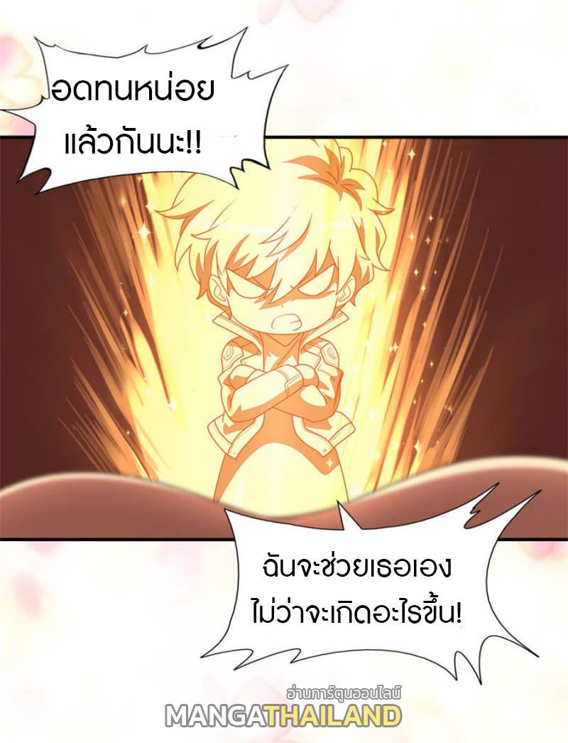 My Girlfriend is a Zombie ตอนที่ 232 แปลไทย รูปที่ 32