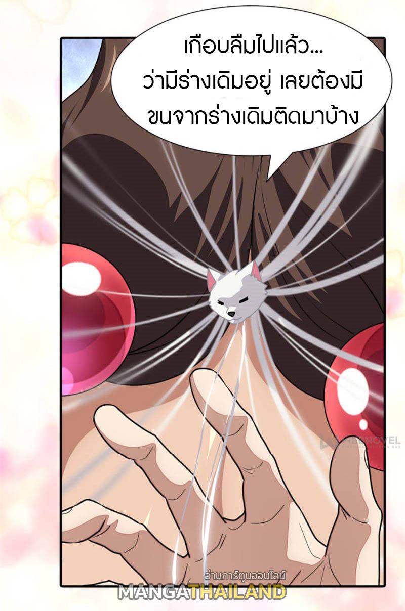 My Girlfriend is a Zombie ตอนที่ 232 แปลไทย รูปที่ 9