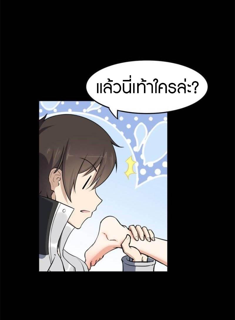 My Girlfriend is a Zombie ตอนที่ 233 แปลไทย รูปที่ 20