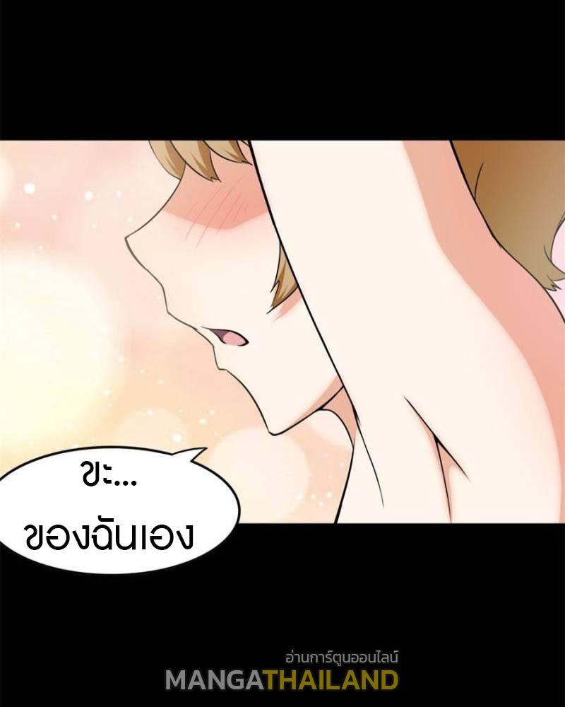 My Girlfriend is a Zombie ตอนที่ 233 แปลไทย รูปที่ 21