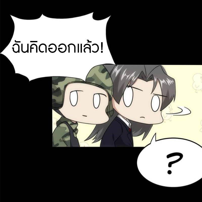 My Girlfriend is a Zombie ตอนที่ 234 แปลไทย รูปที่ 11