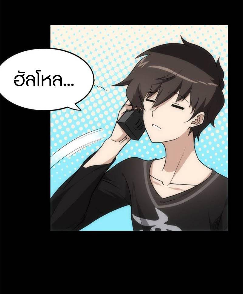 My Girlfriend is a Zombie ตอนที่ 234 แปลไทย รูปที่ 23