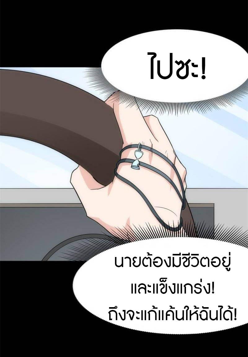 My Girlfriend is a Zombie ตอนที่ 234 แปลไทย รูปที่ 37