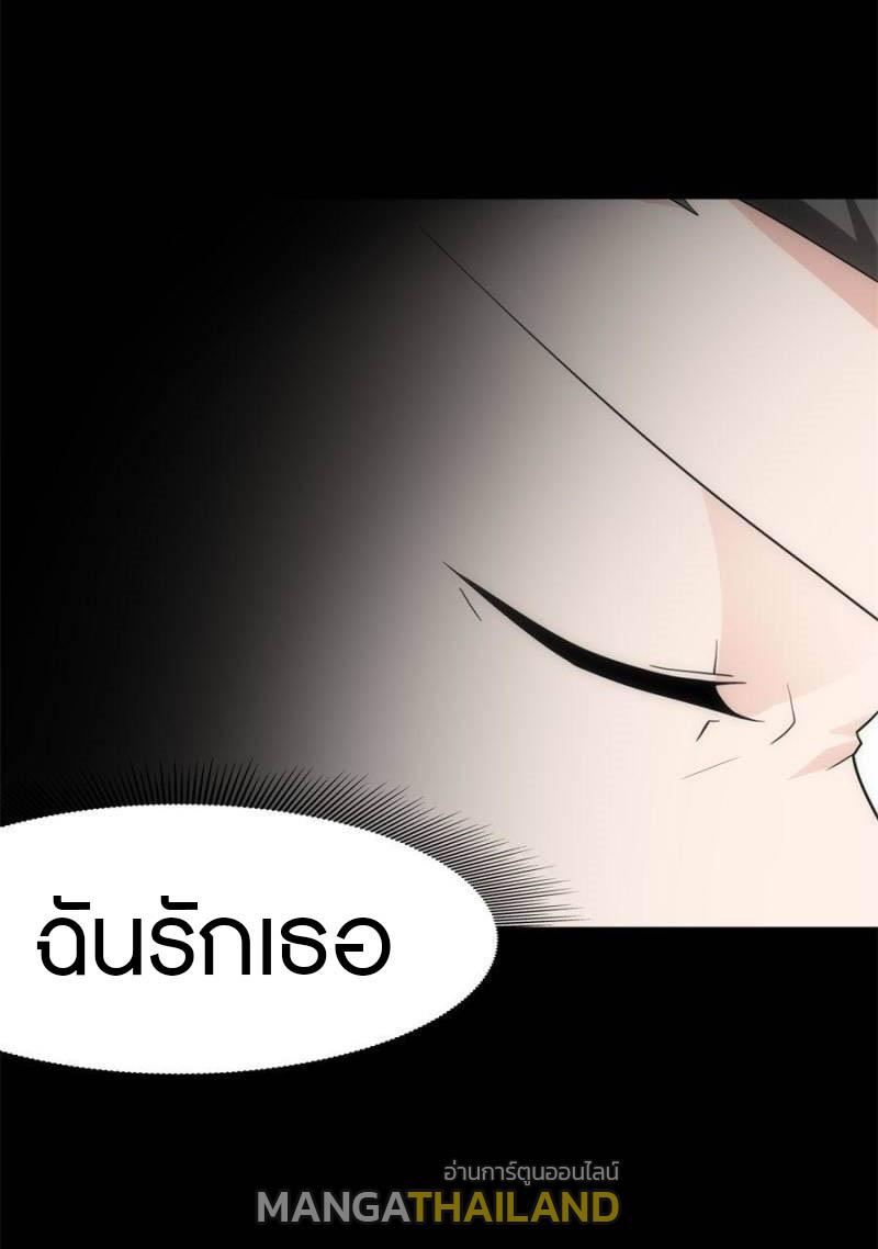 My Girlfriend is a Zombie ตอนที่ 234 แปลไทย รูปที่ 38