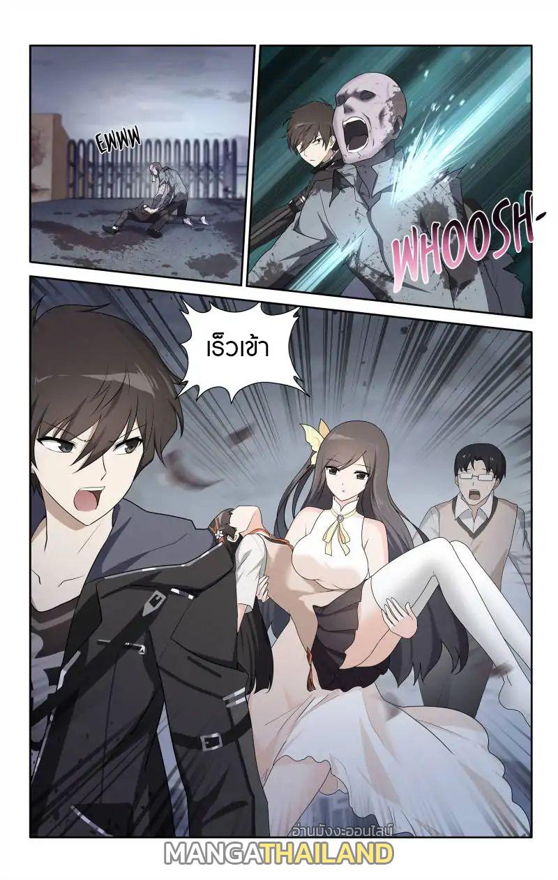 My Girlfriend is a Zombie ตอนที่ 24 แปลไทย รูปที่ 10