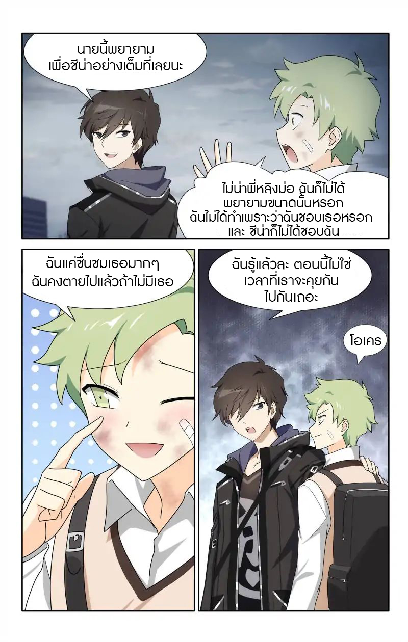 My Girlfriend is a Zombie ตอนที่ 24 แปลไทย รูปที่ 12