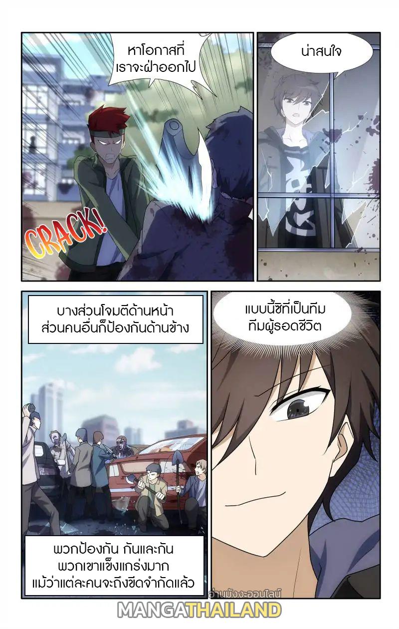 My Girlfriend is a Zombie ตอนที่ 26 แปลไทย รูปที่ 14