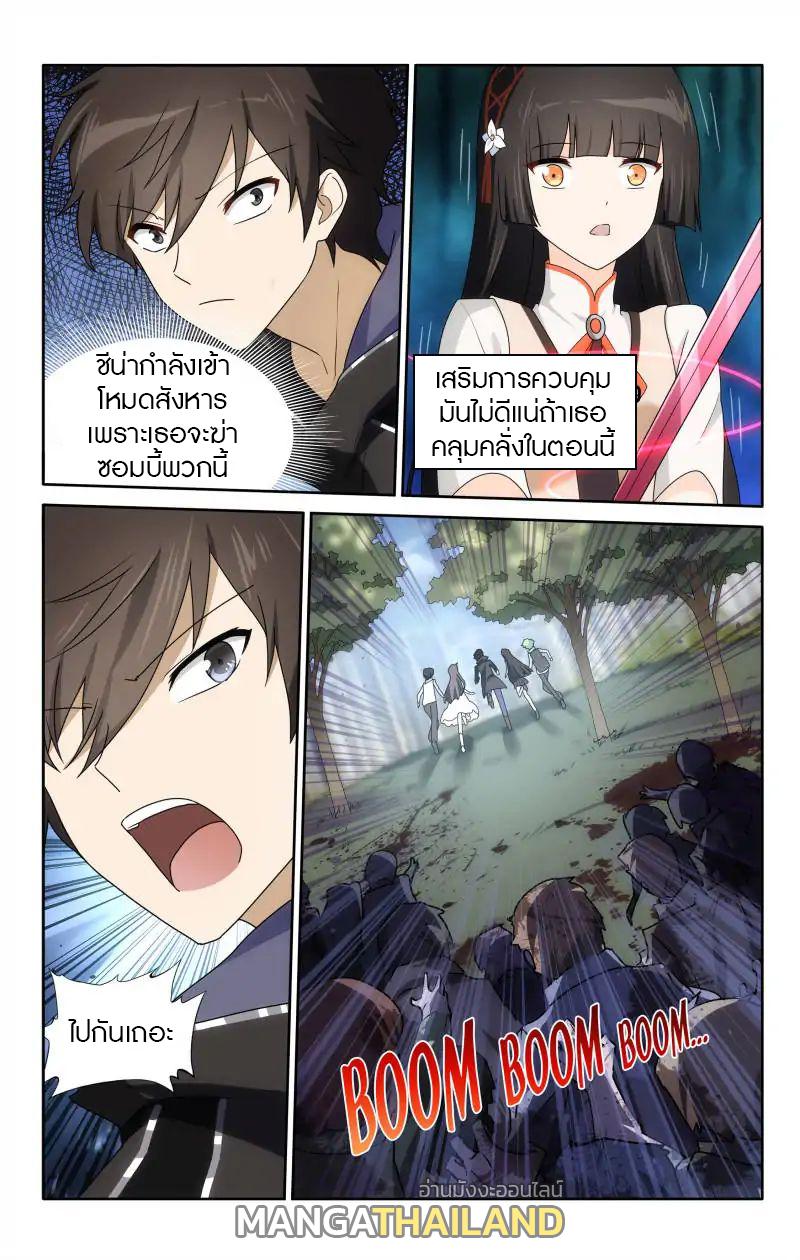 My Girlfriend is a Zombie ตอนที่ 27 แปลไทย รูปที่ 14