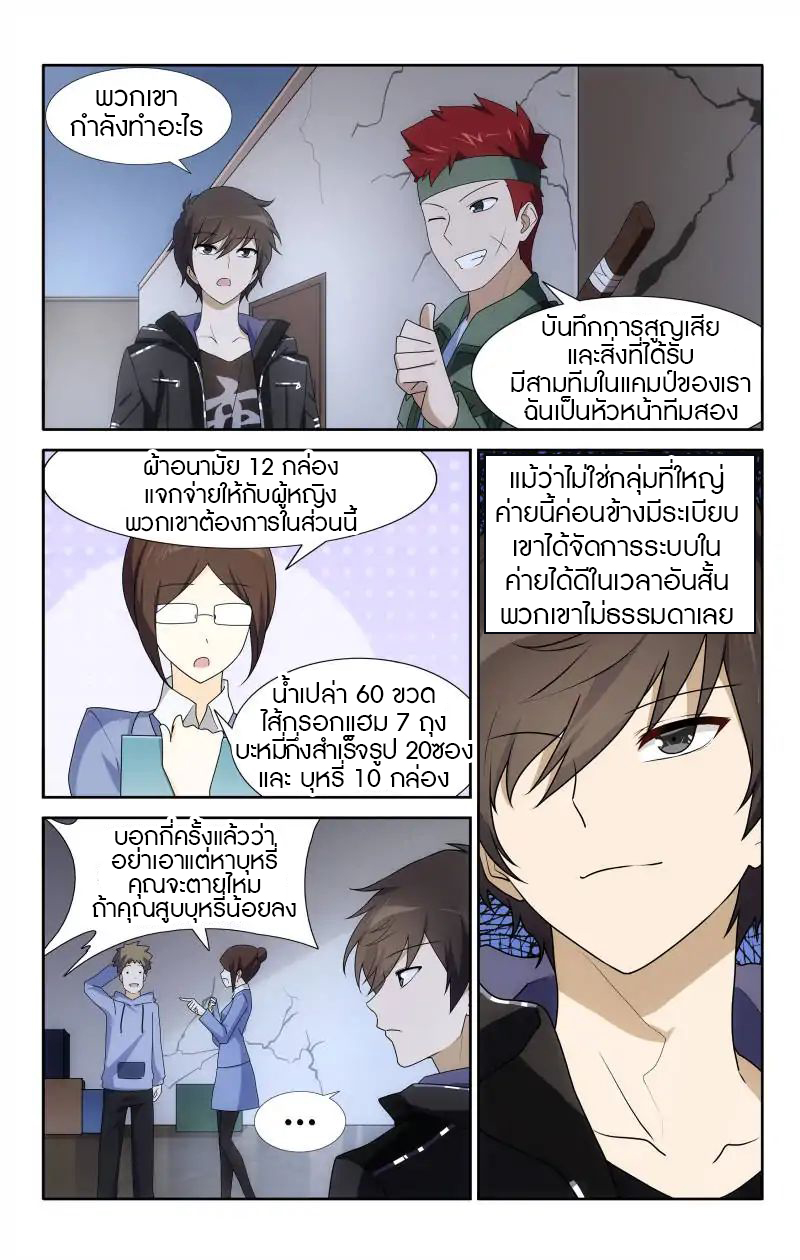 My Girlfriend is a Zombie ตอนที่ 28 แปลไทย รูปที่ 11