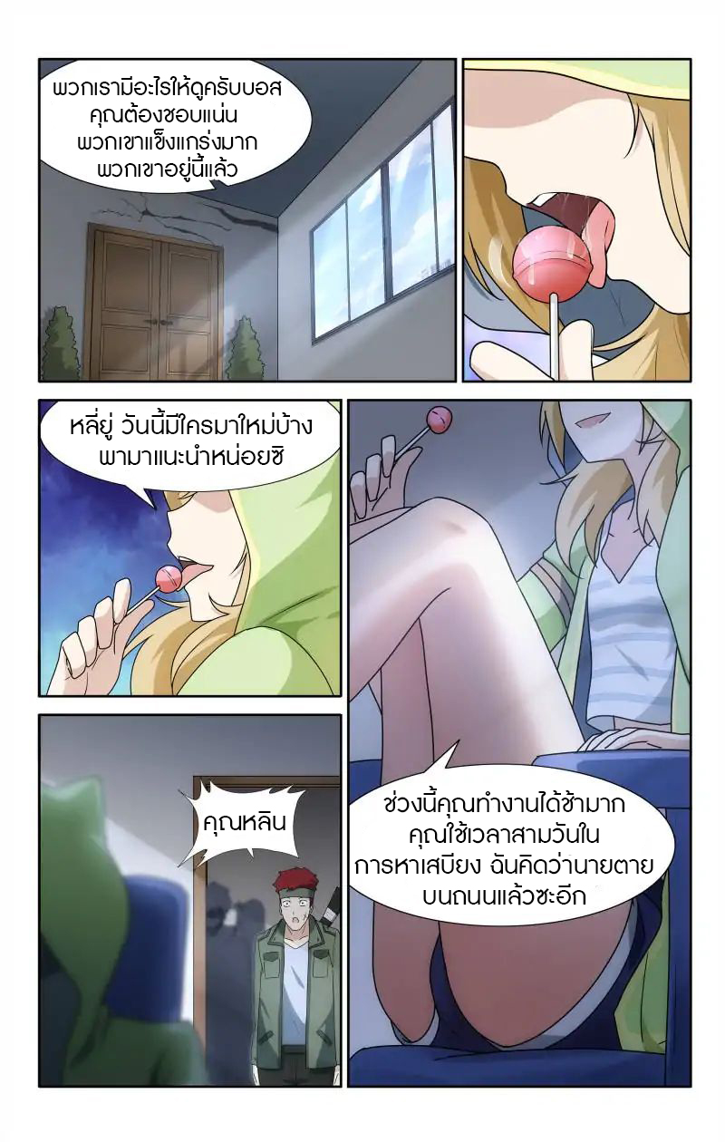 My Girlfriend is a Zombie ตอนที่ 28 แปลไทย รูปที่ 12