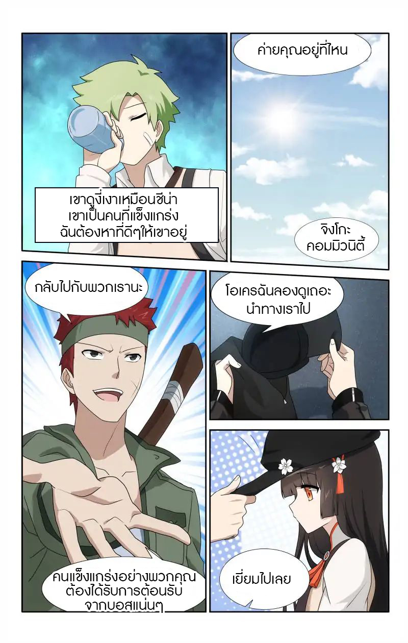 My Girlfriend is a Zombie ตอนที่ 28 แปลไทย รูปที่ 8