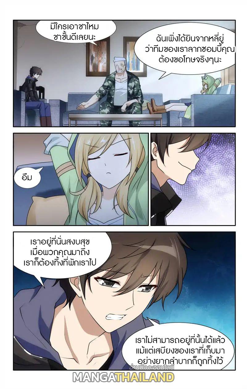 My Girlfriend is a Zombie ตอนที่ 29 แปลไทย รูปที่ 14