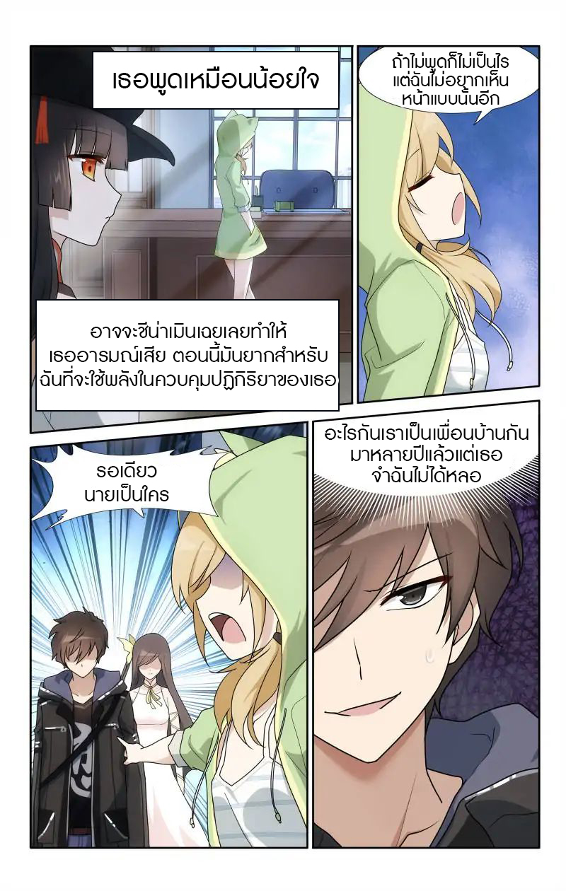 My Girlfriend is a Zombie ตอนที่ 29 แปลไทย รูปที่ 5