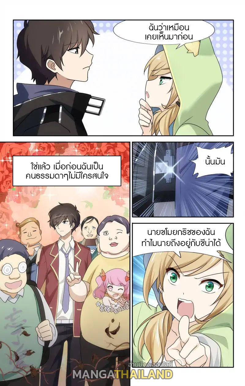 My Girlfriend is a Zombie ตอนที่ 29 แปลไทย รูปที่ 6