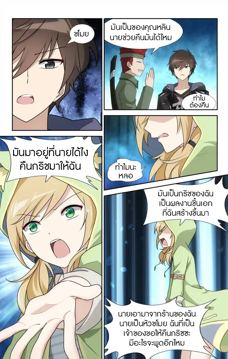 My Girlfriend is a Zombie ตอนที่ 29 แปลไทย รูปที่ 7