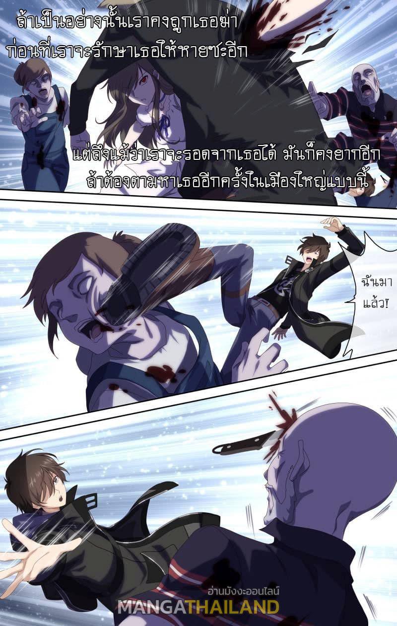 My Girlfriend is a Zombie ตอนที่ 3 แปลไทย รูปที่ 10