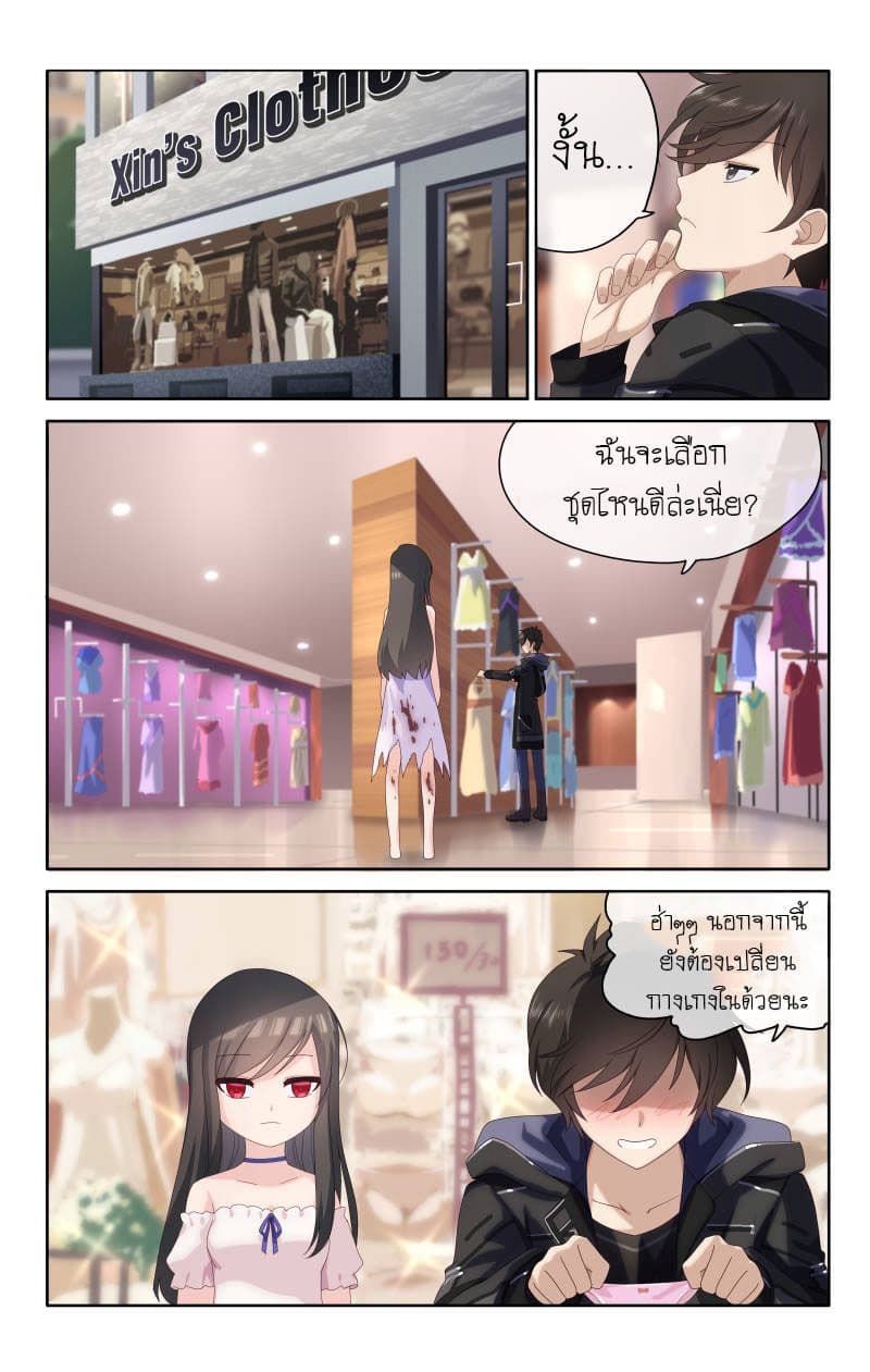 My Girlfriend is a Zombie ตอนที่ 3 แปลไทย รูปที่ 13