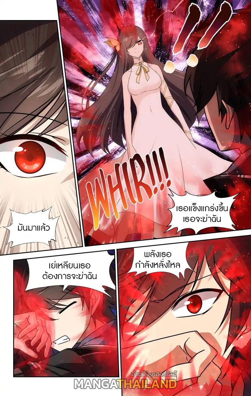 My Girlfriend is a Zombie ตอนที่ 31 แปลไทย รูปที่ 10