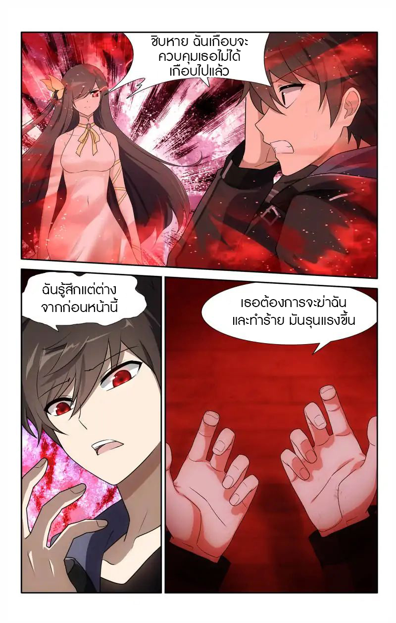 My Girlfriend is a Zombie ตอนที่ 31 แปลไทย รูปที่ 11