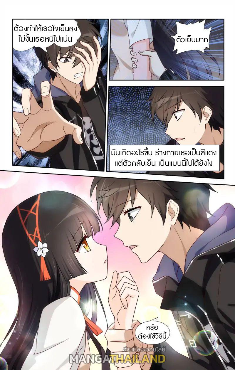 My Girlfriend is a Zombie ตอนที่ 31 แปลไทย รูปที่ 6