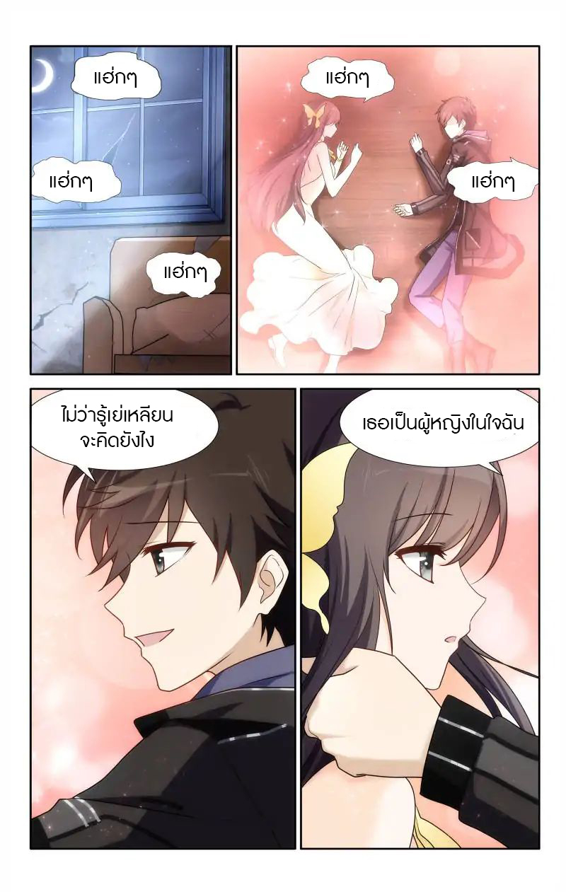 My Girlfriend is a Zombie ตอนที่ 32 แปลไทย รูปที่ 7